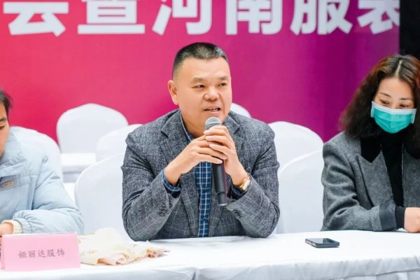 百余家面料商入豫织网|打通供需关键环驱动服装升级(图3) 百余家面料商入豫织网|打通供需关键环驱动服装升级(图3)