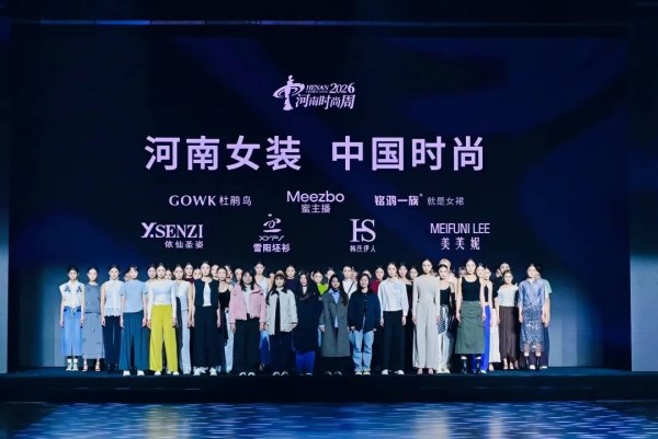 河南女装闪耀中国时尚舞台｜豫派时尚崛起全攻略