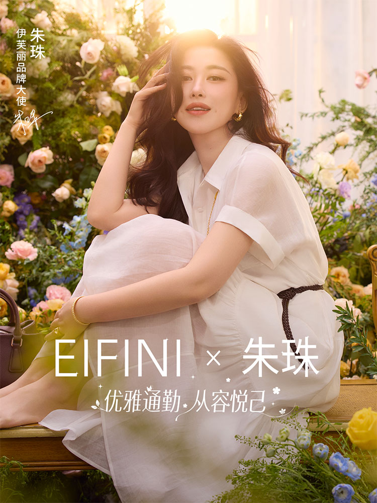 朱珠诠释优雅通勤｜女性赋能时尚新篇章