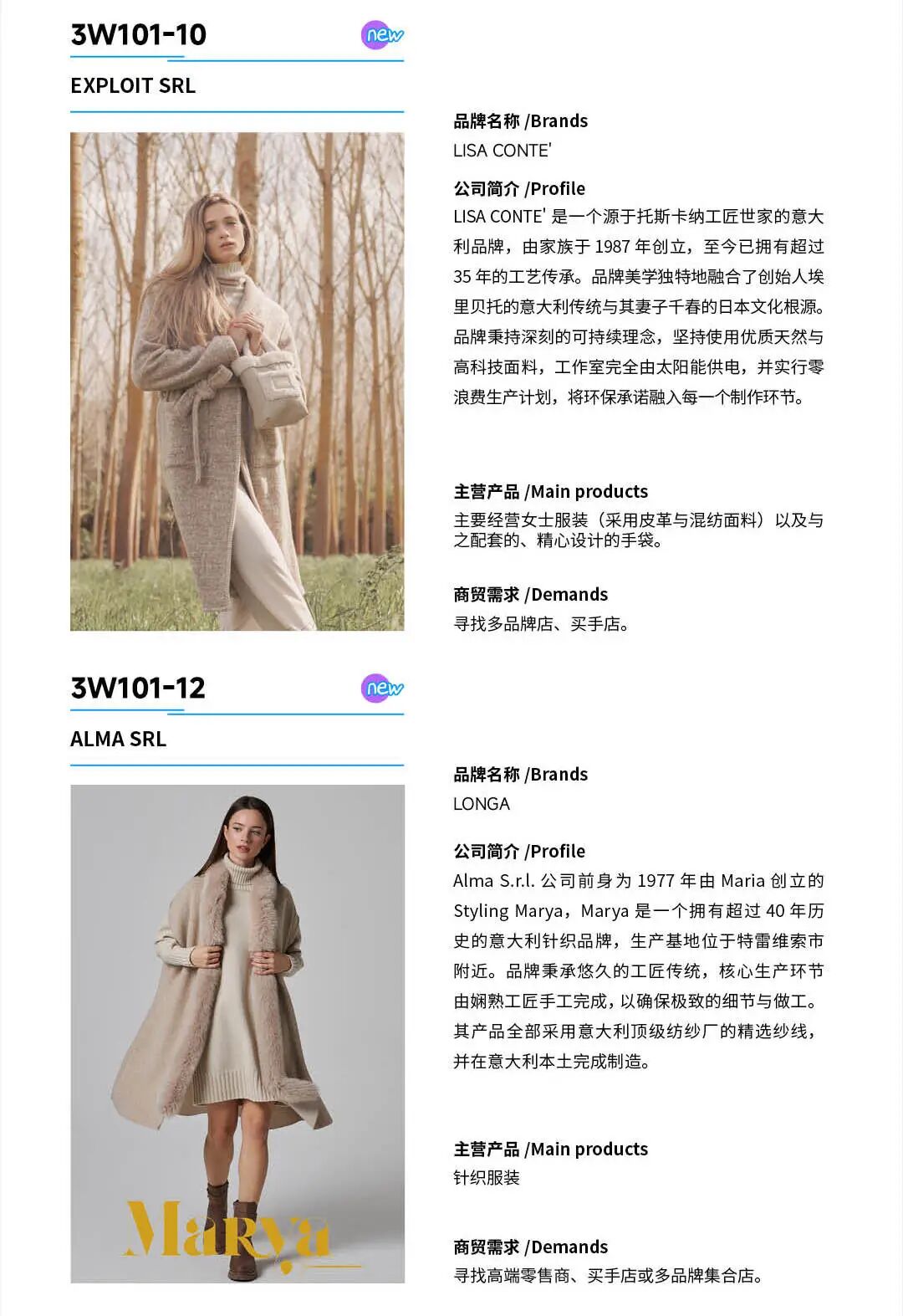 CHIC2026春季展商名录｜参展企业全收录(图25)
