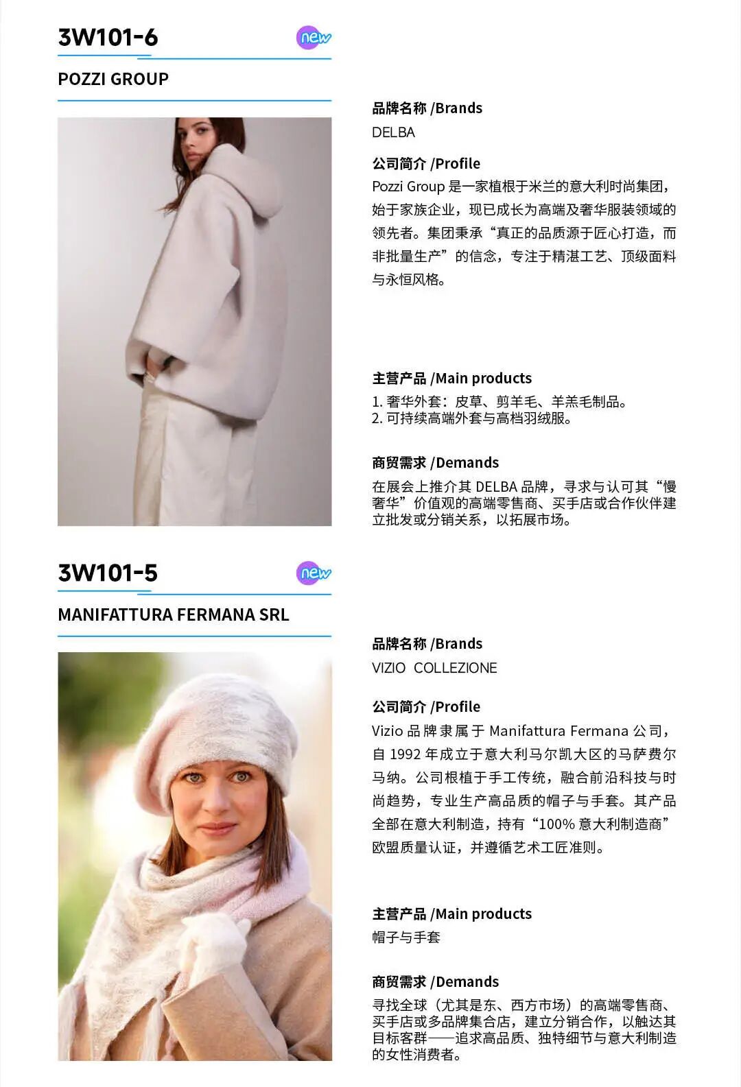 CHIC2026春季展商名录｜参展企业全收录(图26)