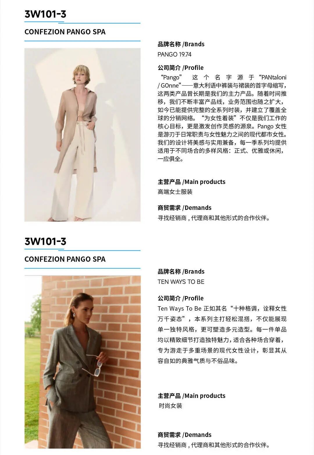 CHIC2026春季展商名录｜参展企业全收录(图28)