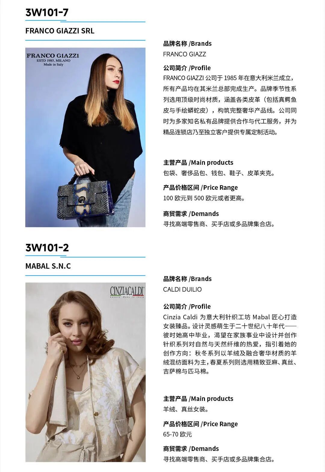 CHIC2026春季展商名录｜参展企业全收录(图29)