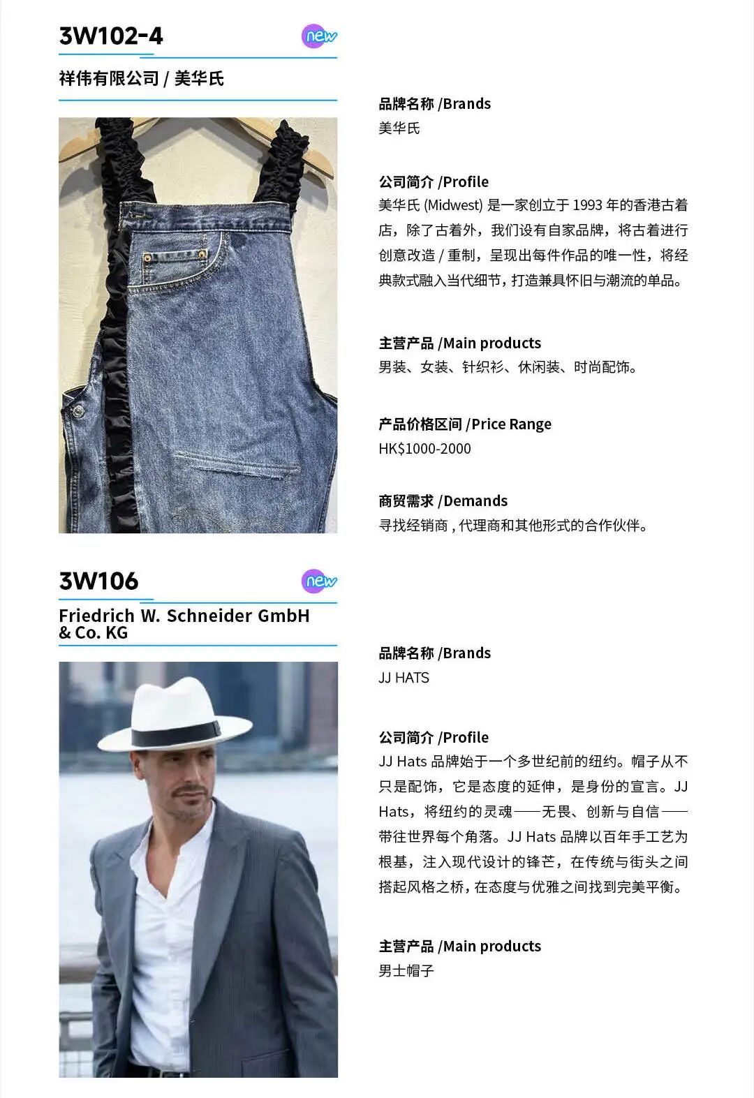 CHIC2026春季展商名录｜参展企业全收录(图33)