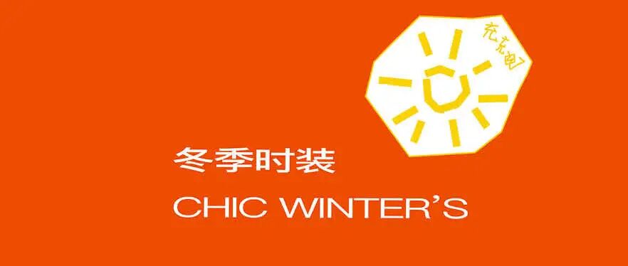 CHIC2026春季展商名录｜参展企业全收录