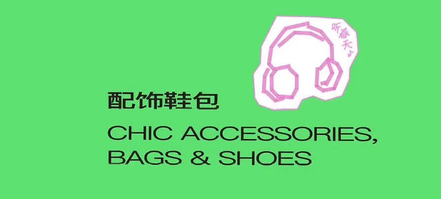 CHIC2026春季展商名录｜参展企业全收录(图9)