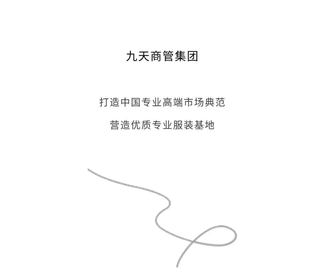 高端女装展洽会全攻略|商贸火爆资源高效汇聚(图36) 高端女装展洽会全攻略|商贸火爆资源高效汇聚(图36)