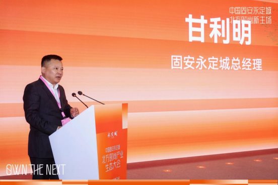 固安永定城构建北方时尚产业新生态｜全攻略(图3)