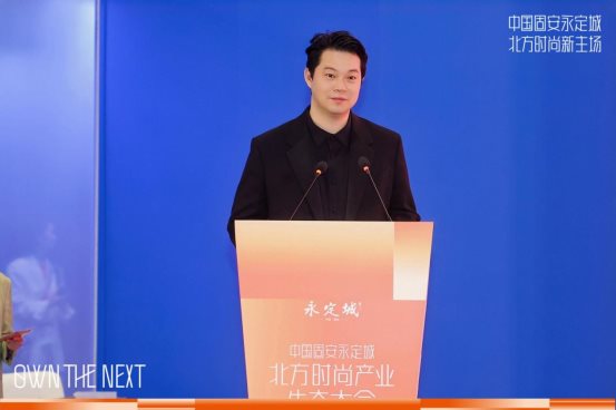 固安永定城构建北方时尚产业新生态｜全攻略(图9)