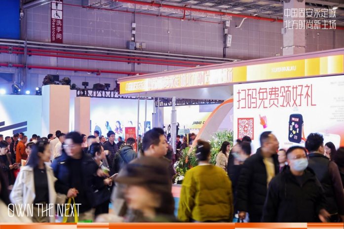 平台赋能新范式｜重构北方时尚产业价值链全攻略