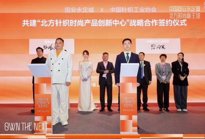 平台赋能新范式｜重构北方时尚产业价值链全攻略(图6)