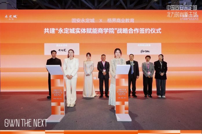 平台赋能新范式｜重构北方时尚产业价值链全攻略(图12)
