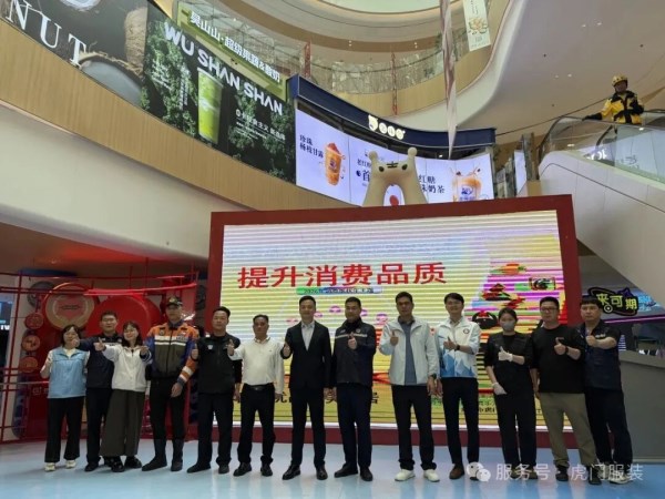 虎门3·15消费维权活动全攻略｜诚信护航品质生活(图3)