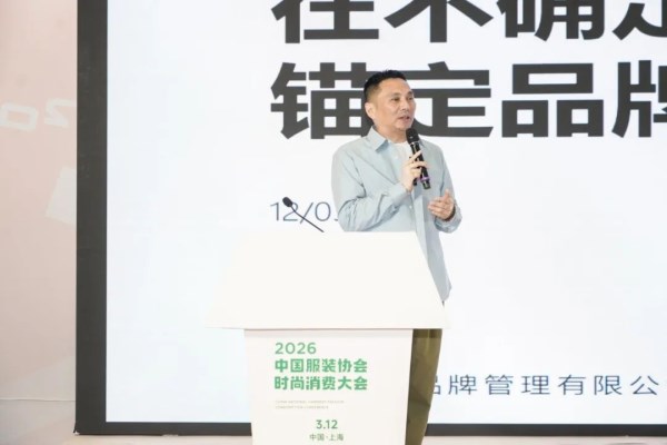 时尚消费新逻辑解码|2026服装产业增长路径全攻略(图6) 时尚消费新逻辑解码|2026服装产业增长路径全攻略(图6)