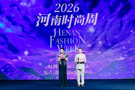 河南服装大会圆满落幕｜时尚产业盛会收官全攻略