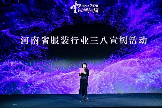 河南服装大会圆满落幕|时尚产业盛会收官全攻略(图6) 河南服装大会圆满落幕|时尚产业盛会收官全攻略(图6)