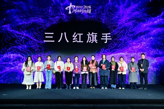 河南服装大会圆满落幕|时尚产业盛会收官全攻略(图8) 河南服装大会圆满落幕|时尚产业盛会收官全攻略(图8)