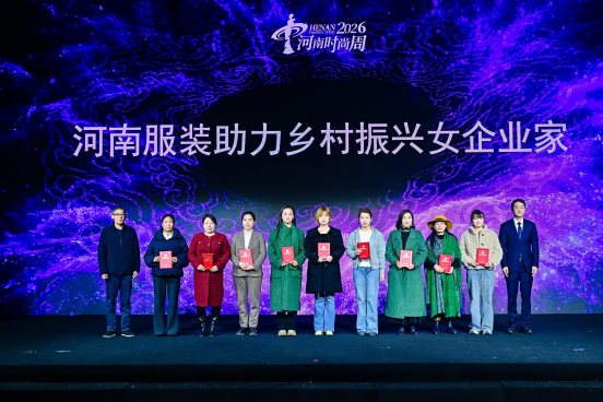 河南服装大会圆满落幕|时尚产业盛会收官全攻略(图13) 河南服装大会圆满落幕|时尚产业盛会收官全攻略(图13)