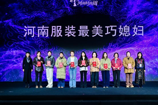 河南服装大会圆满落幕|时尚产业盛会收官全攻略(图14) 河南服装大会圆满落幕|时尚产业盛会收官全攻略(图14)