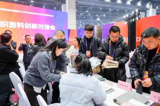 2026国际品牌ODM供应链博览会开幕纪实|服装产业全链路解析(图12) 2026国际品牌ODM供应链博览会开幕纪实|服装产业全链路解析(图12)