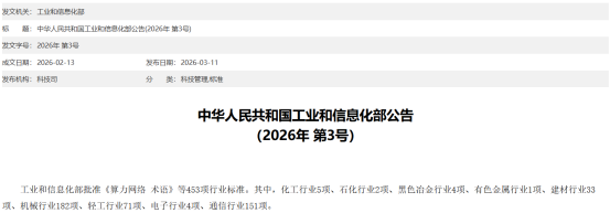 缝制机械4项行业标准批准发布｜实用指南(图2)
