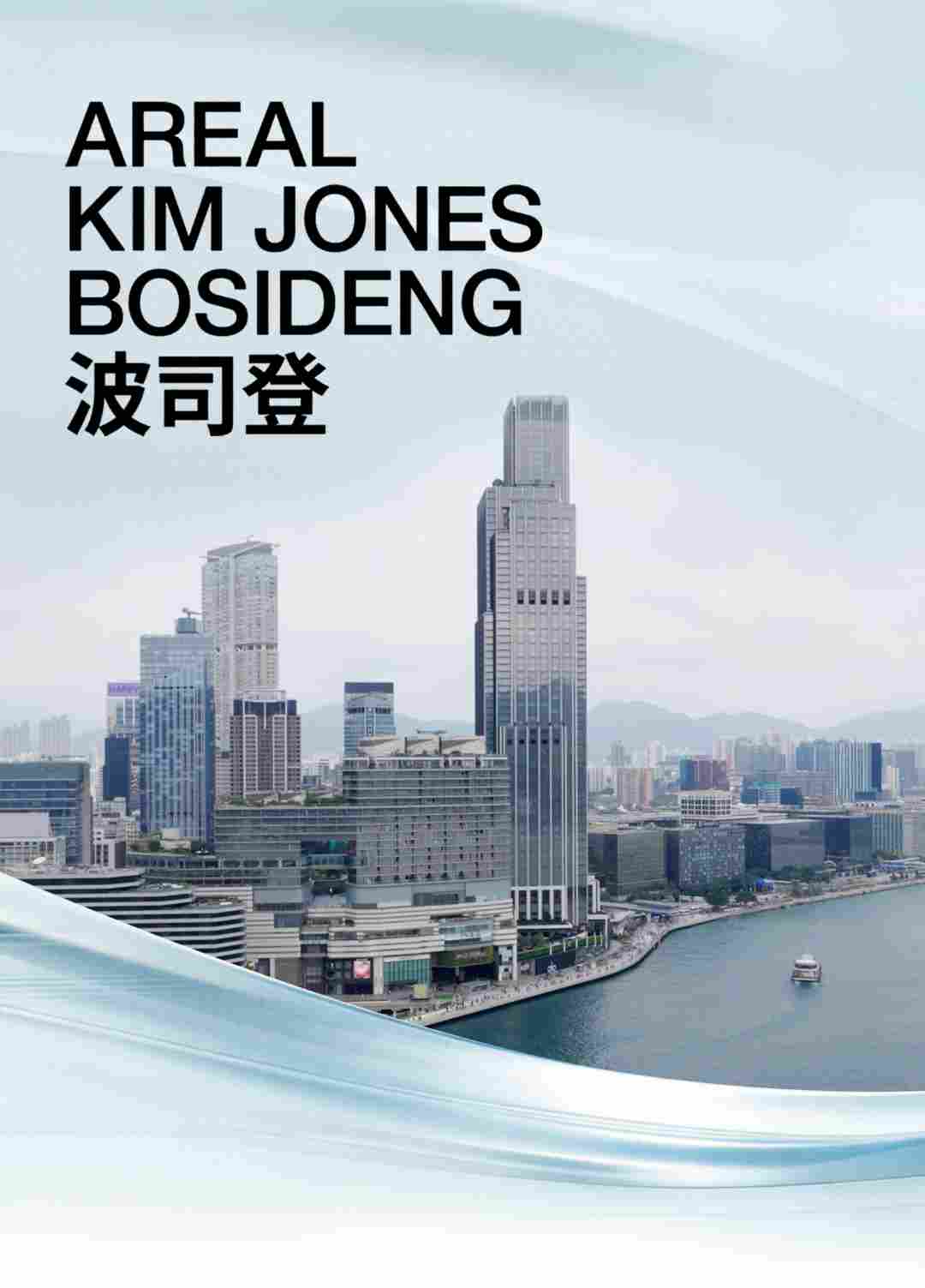 波司登AREAL高级产品线探索当代时装表达新