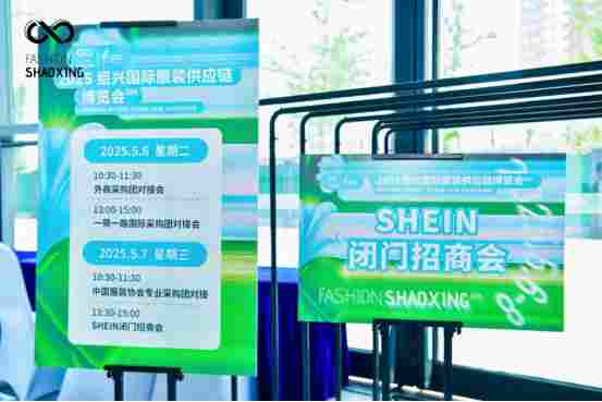 2026时尚绍兴展会全攻略(图9) 2026时尚绍兴展会全攻略(图9)