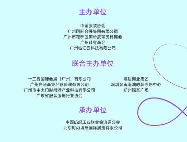 汇聚向上的力量共启大湾区时尚新篇招展全攻略(图4)