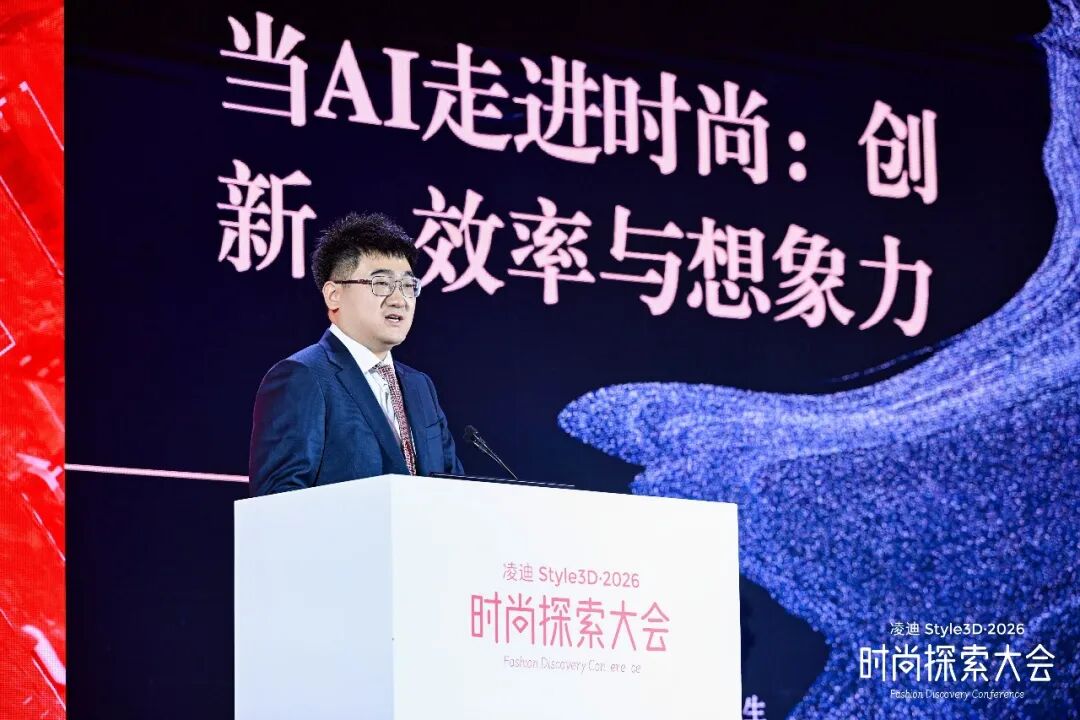 探索之路步履不停|时尚大会全景复盘与品牌韧性重构(图5) 探索之路步履不停|时尚大会全景复盘与品牌韧性重构(图5)