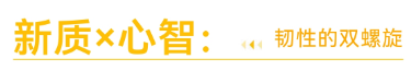 探索之路步履不停|时尚大会全景复盘与品牌韧性重构(图10) 探索之路步履不停|时尚大会全景复盘与品牌韧性重构(图10)