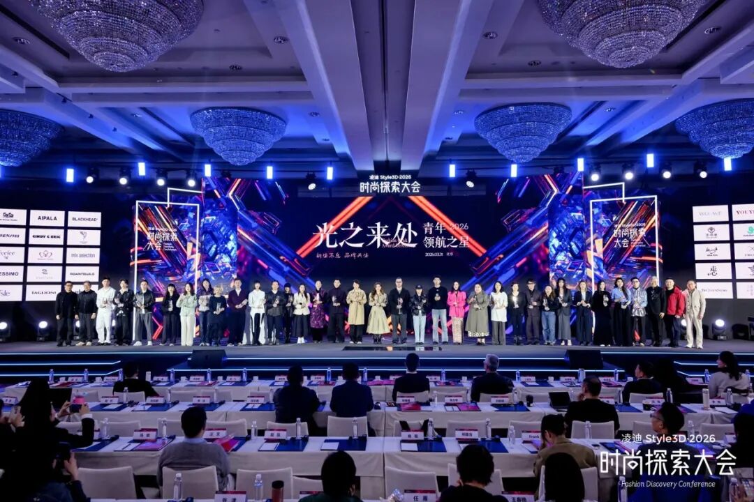 探索之路步履不停|时尚大会全景复盘与品牌韧性重构(图23) 探索之路步履不停|时尚大会全景复盘与品牌韧性重构(图23)