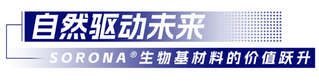 高智运动风引领时尚变革|生物基材料创新趋势(图4) 1