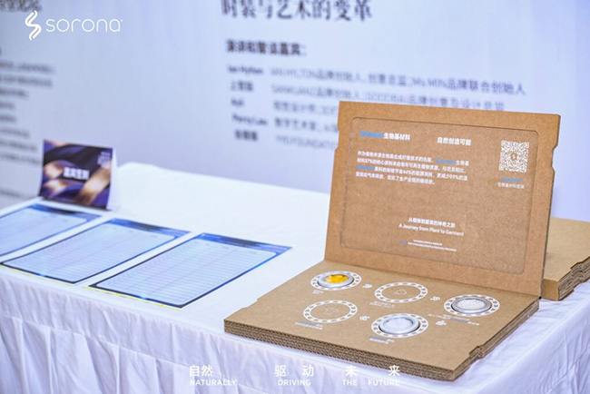 高智运动风引领时尚变革|生物基材料创新趋势(图18) 1