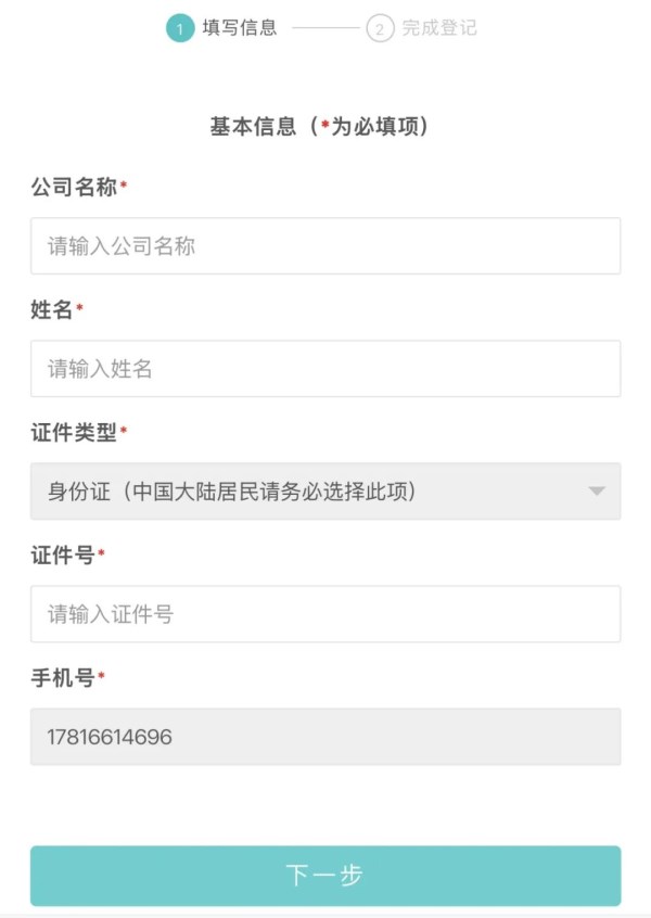 绍兴国际服装供应链博览会观众预登记全攻略(图5)
