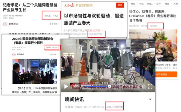 CHIC2026(春季)数据洞察:春日相遇,拥抱新机(图10) CHIC2026(春季)数据洞察:春日相遇,拥抱新机(图10)