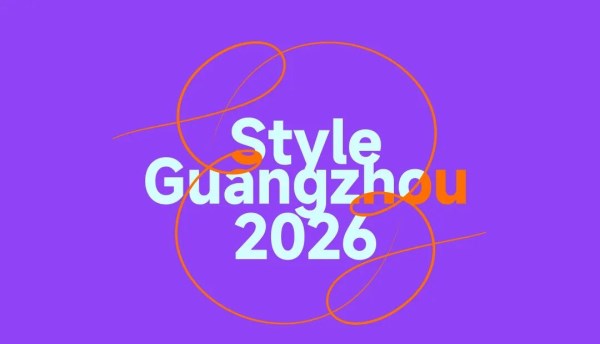 聚势广州，向上共生！ 2026大湾区（国际）服装及时尚生活展览会提质升维！