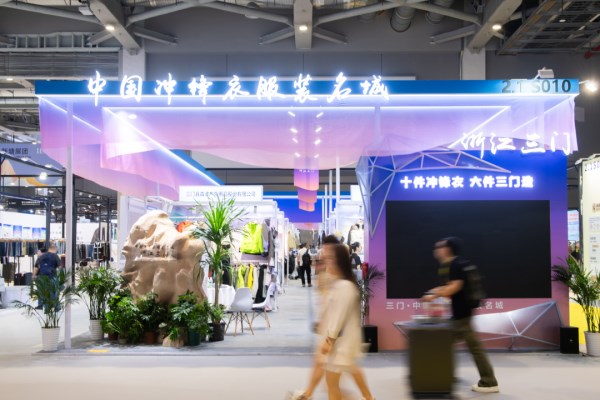 以数智匠心铸冲锋品质，聚力新质促集群跃升——2026 浙江（三门）冲锋衣高质量发
