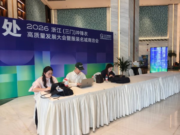2026浙江(三门)冲锋衣高质量发展大会暨服装名城商洽会筹备工作陆续收尾,静待启幕(图2) 2026浙江(三门)冲锋衣高质量发展大会暨服装名城商洽会筹备工作陆续收尾,静待启幕(图2)