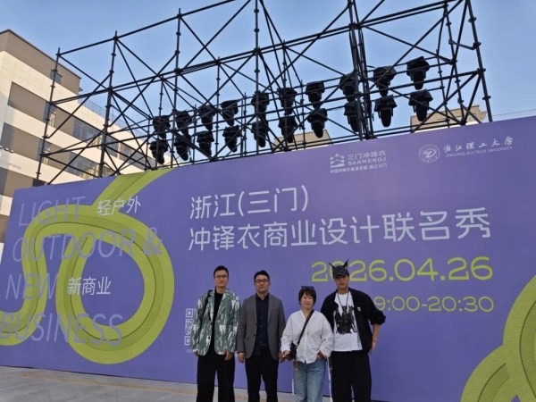 2026浙江(三门)冲锋衣高质量发展大会暨服装名城商洽会筹备工作陆续收尾,静待启幕(图3) 2026浙江(三门)冲锋衣高质量发展大会暨服装名城商洽会筹备工作陆续收尾,静待启幕(图3)