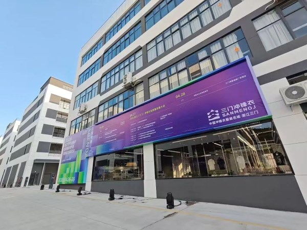 2026浙江(三门)冲锋衣高质量发展大会暨服装名城商洽会筹备工作陆续收尾,静待启幕(图9) 2026浙江(三门)冲锋衣高质量发展大会暨服装名城商洽会筹备工作陆续收尾,静待启幕(图9)