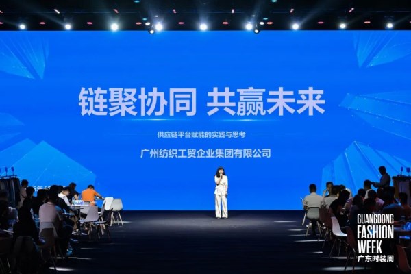 畅通供需循环!广东时装周搭建高能级对接平台,百企云集共拓全球市场(图1) 畅通供需循环!广东时装周搭建高能级对接平台,百企云集共拓全球市场(图1)