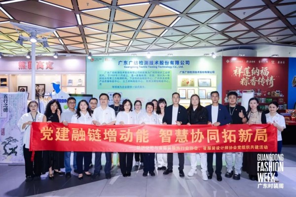 畅通供需循环!广东时装周搭建高能级对接平台,百企云集共拓全球市场(图5) 畅通供需循环!广东时装周搭建高能级对接平台,百企云集共拓全球市场(图5)