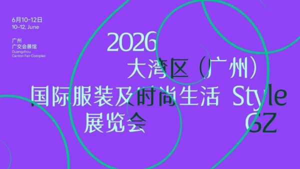 Style GZ | 全球买家已就位!2026大湾区(广州)国际珠宝配饰及时尚婚纱展览会,双赛道抢滩(图1) Style GZ | 全球买家已就位!2026大湾区(广州)国际珠宝配饰及时尚婚纱展览会,双赛道抢滩(图1)