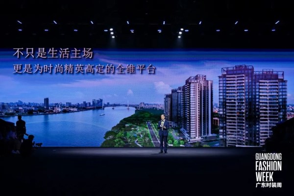 第37届广东时装周圆满闭幕:8天交易额破16亿,线上线下围观超9700万人次(图2) 第37届广东时装周圆满闭幕:8天交易额破16亿,线上线下围观超9700万人次(图2)