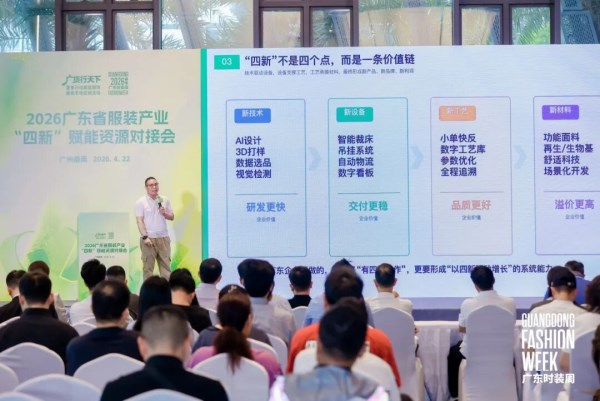 第37届广东时装周圆满闭幕:8天交易额破16亿,线上线下围观超9700万人次(图7) 第37届广东时装周圆满闭幕:8天交易额破16亿,线上线下围观超9700万人次(图7)