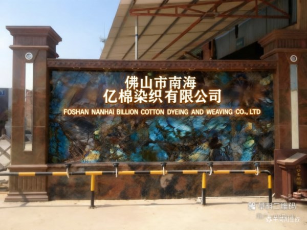 2026广东时装周|西樵镇携14家面料名企集群亮相,展现纺织产业转型实力(图9) 2026广东时装周|西樵镇携14家面料名企集群亮相,展现纺织产业转型实力(图9)