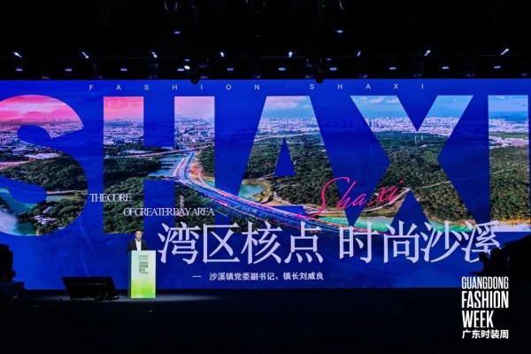 从“村BA”球场到时尚T台:沙溪镇跨界玩转广东时装周,秀出产业新活力(图2) 从“村BA”球场到时尚T台:沙溪镇跨界玩转广东时装周,秀出产业新活力(图2)