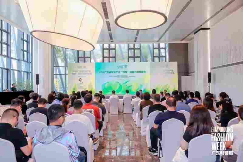 四新赋能转型升级!2026广东省服装产业 “四新” 赋能资源对接会圆满举办(图13) 四新赋能转型升级!2026广东省服装产业 “四新” 赋能资源对接会圆满举办(图13)