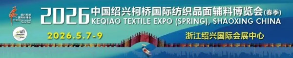 寻商机、拓市场!2026柯桥春季国际纺博会参展商全力备展(图1) 寻商机、拓市场!2026柯桥春季国际纺博会参展商全力备展(图1)