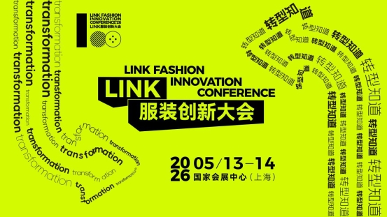 2026LINK FASHION服装展会(上海)5月13-15日即将启幕!(图18) 2026LINK FASHION服装展会(上海)5月13-15日即将启幕!(图18)